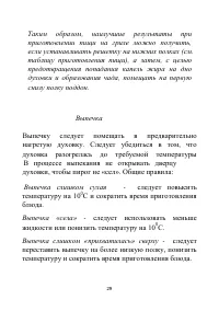Страница 29