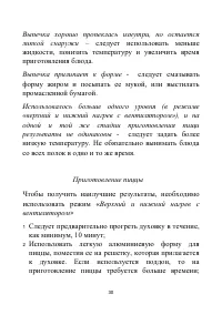 Страница 30