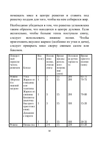 Страница 32