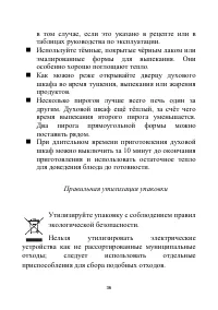 Страница 36