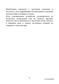 Страница 37
