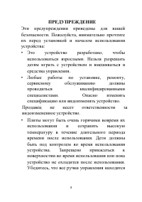 Страница 4