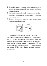 Страница 9