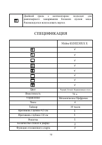Страница 12