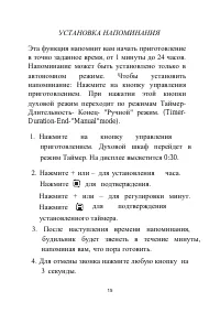 Страница 15