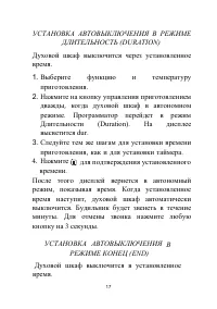 Страница 17