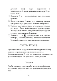 Страница 20