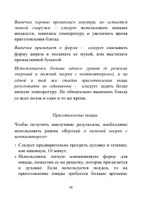 Страница 30