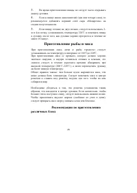Страница 26