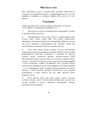 Страница 28