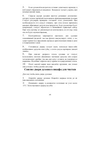 Страница 29