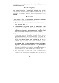 Страница 26