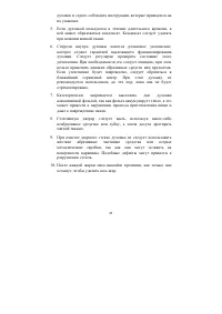 Страница 27