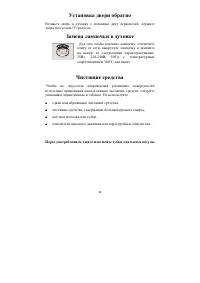 Страница 29