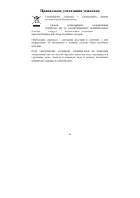 Страница 32