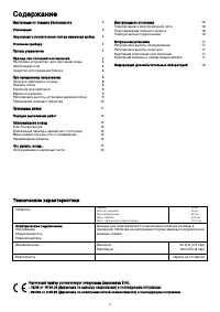 Страница 2