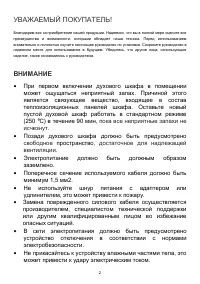 Страница 3