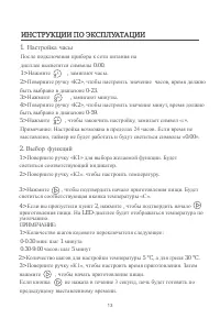 Страница 13