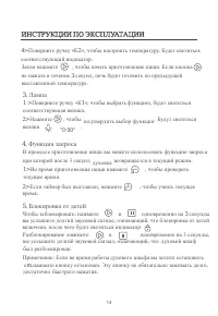 Страница 14