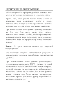 Страница 26