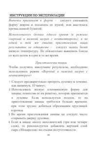 Страница 28