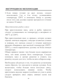 Страница 29