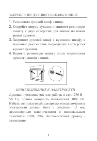 Страница 8