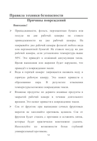 Страница 12