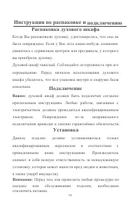 Страница 14