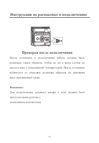 Страница 17