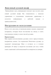Страница 18