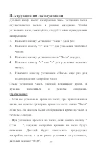 Страница 20
