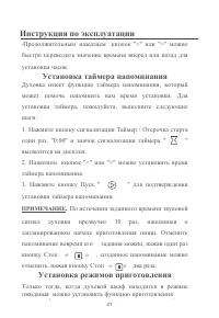 Страница 21