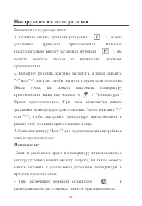 Страница 22