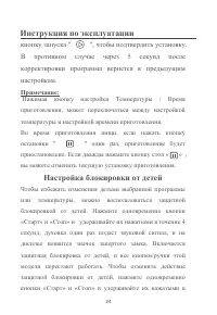 Страница 24