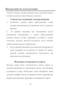 Страница 25