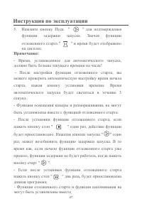 Страница 27