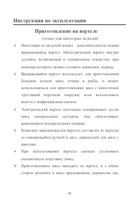 Страница 28