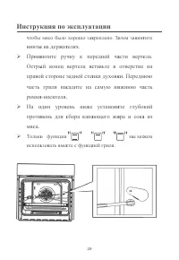 Страница 29