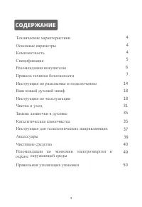 Страница 3