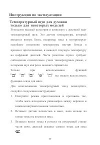 Страница 30