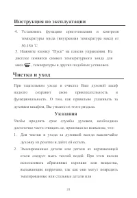 Страница 31