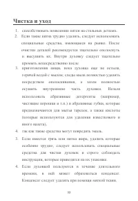 Страница 32