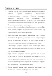 Страница 33