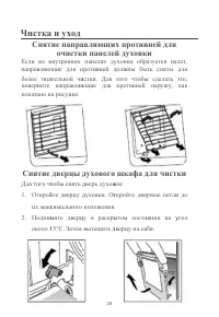 Страница 34
