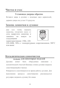 Страница 35