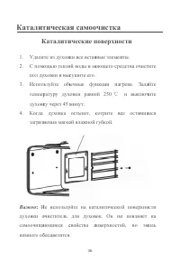 Страница 36