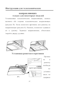 Страница 37