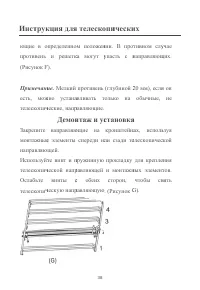Страница 38