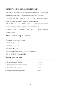 Страница 4